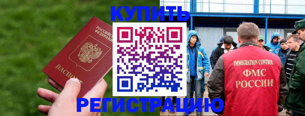 временная регистрация адрес в Губахе
