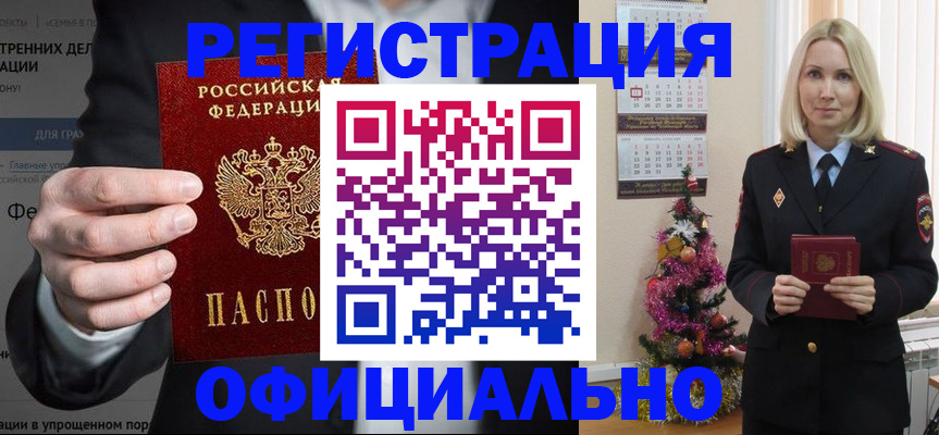 прописка в Губахе