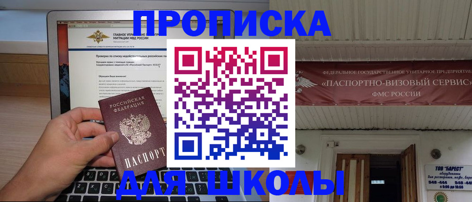 временная регистрация поиск в Губахе
