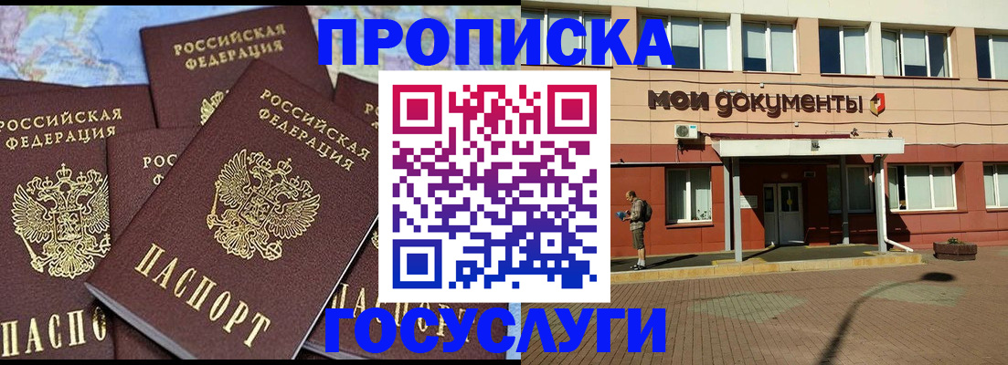 временная регистрация в квартире в Губахе