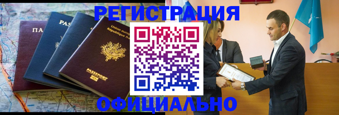 прописка в квартире в Губахе