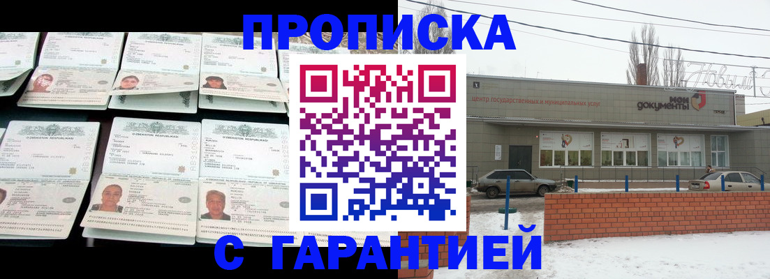 временная регистрация гарантия в Губахе